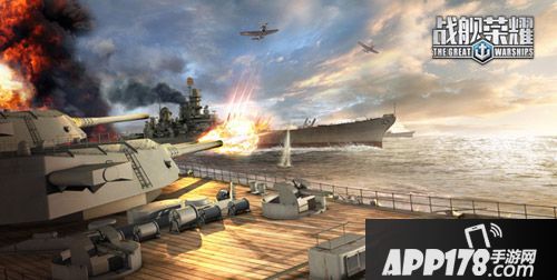 战舰荣耀定制搭配 