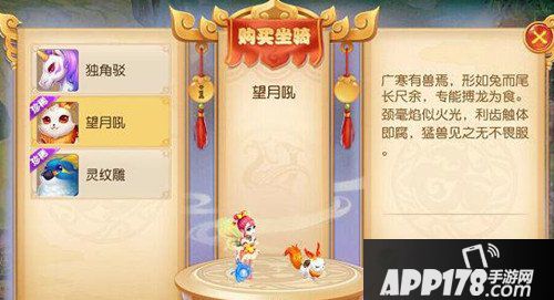 梦幻西游手游望月吼多少钱 望月吼价格详解