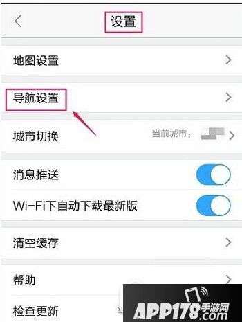 高德地图怎么按线路导航 高德地图定制线路导航方法5