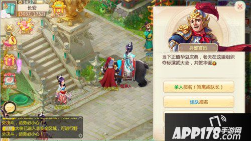 大话西游手游夺标演武活动介绍 夺标演武活动怎么玩