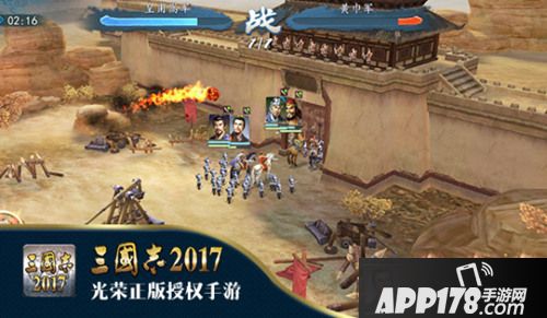 三国志2017玩法