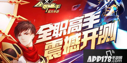 APP178一周开测前瞻