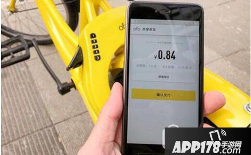 ofo电子锁怎么开 ofo智能锁怎么开4