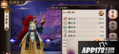 谁更适合当狗粮队长 阴阳师茨木童子玉藻前对比