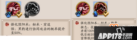 阴阳师神祭系统是什么 神祭系统玩法介绍
