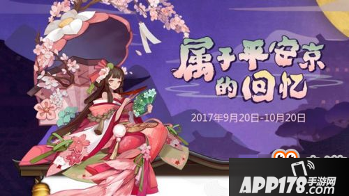 阴阳师周年庆活动奖励二三事 签到500天送礼物