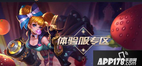 王者荣耀体验服资格申请开启 9月15日开启申请资格