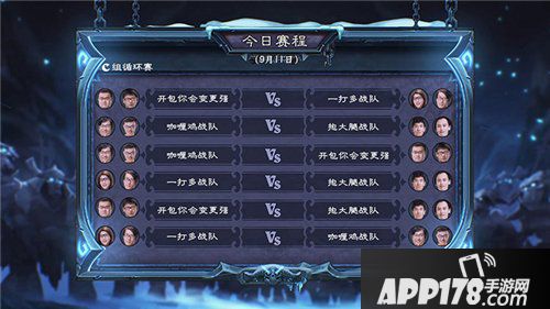 炉石传说双人现开赛9月10日战报 爱雅还在王师傅没了