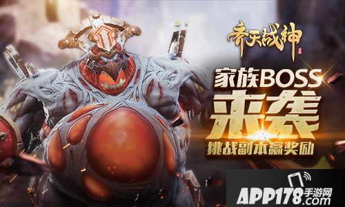 齐天战神boss 