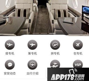共享飞机怎么用 共享飞机使用教程1