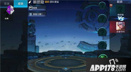王者荣耀S9新版本第四名新英雄曝光 起名明世隐定位辅助