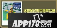 疯狂动物园凤凰宝宝属性 天马宠物技能大全