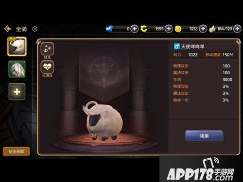 龙之谷手游天使咩咩羊属性怎么样 天使咩咩羊属性详解