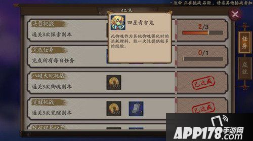 阴阳师御魂青吉鬼怎么样 青吉鬼御魂详解