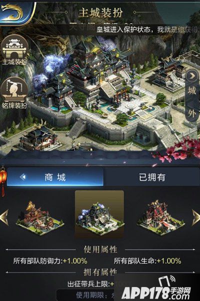 乱世王者王城之秘详解 发现不一样的王城