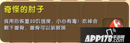 迷你世界龙骨弓怎么修复 龙骨弓修复方法