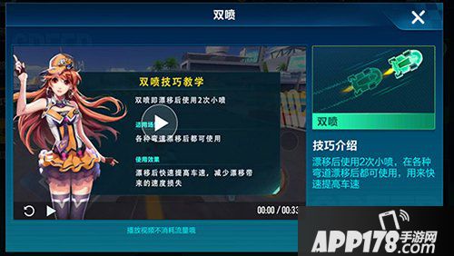 QQ飞车手游竞速基础技巧实用性分析 三大基础操作致胜