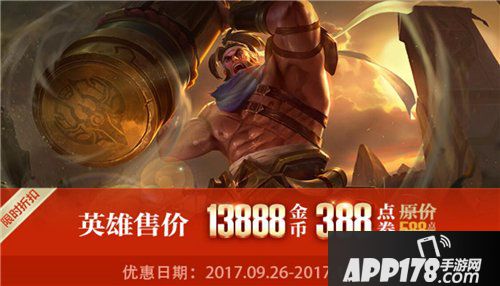王者荣耀苏烈9月26日正式上线 长城守卫军中的顶梁柱