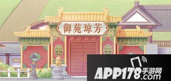 奇迹暖暖梦入琉璃殿 赏锦绣罗衣