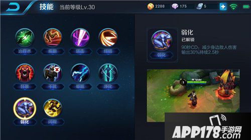 王者荣耀召唤师技能详解 冷门技能一样给力