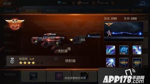 魂斗罗归来电弧枪武器怎么样 电弧枪武器详解