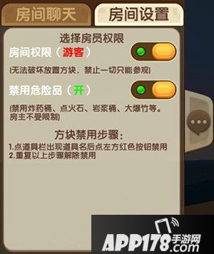 迷你世界联机如何设置 怎么禁止玩家破坏