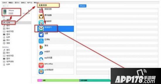 熊猫看书怎么导入txt文件 熊猫看书导入txt文件教程6