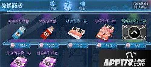 魔法禁书目录手游徽记怎么获得 徽记获得方法