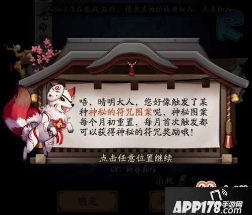 阴阳师9月神秘图案一览 9月神秘图案怎么画