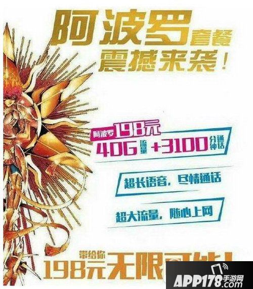 4g无限流量卡是真的吗 中国三大运营商4g无限流量卡对比分析7