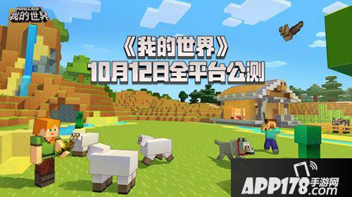 我的世界手游存档导入功能前瞻 本地地图导入方法