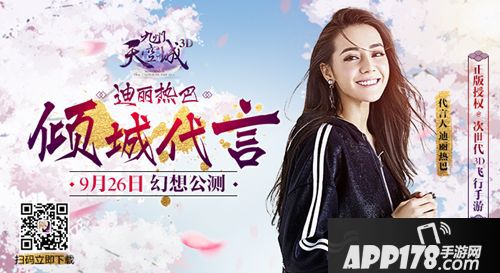 九州天空城3d公测