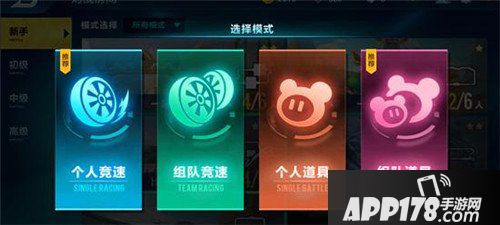 QQ飞车手游开放新内容 车队玩法来袭