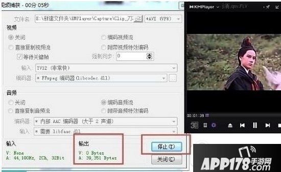 kmplayer怎么截取视频 kmplayer截视频方法流程3