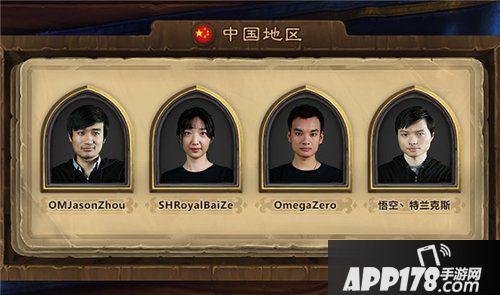 炉石传说2017世界锦标赛夏季赛 中国地区出征阵容确定