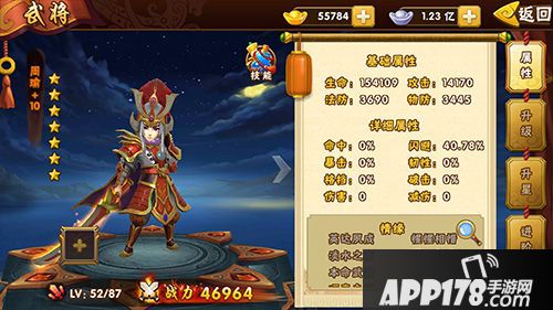 塔防三国志介绍 