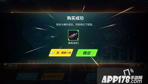 qq飞车手游高级配件