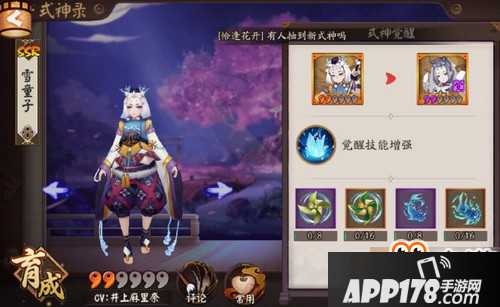 阴阳师雪童子值得培养吗 SSR雪童子技能御魂阵容分析