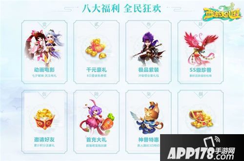 西游女儿国下载