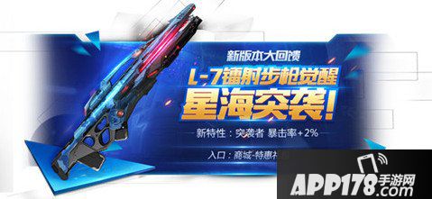 魂斗罗归来水下八关开启 系列重磅活动来袭