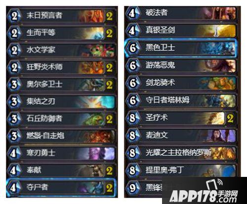 炉石传说麦迪文奶骑卡组推荐 炉石传说圣骑士卡组推荐