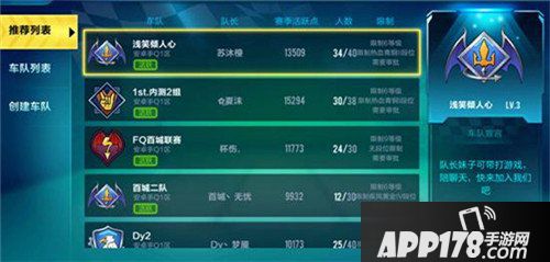QQ飞车手游开放新内容 车队玩法来袭