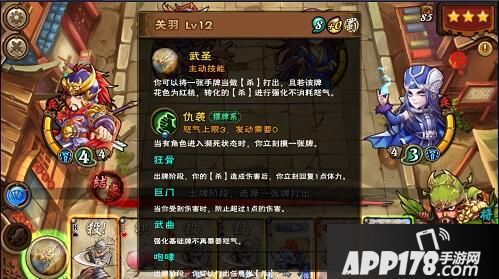 怒焰<a href=http://www.app178.com/list-0-1-0-0-1.html target=_blank class=infotextkey>三国</a>杀体验 