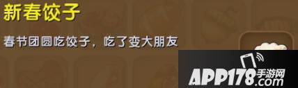 迷你世界新春饺子合成表详情 新春饺子怎么获得