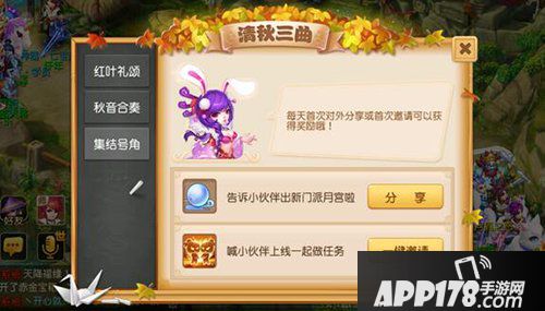 梦幻西游手游开学季活动限时开启 梦幻校园金桂飘香