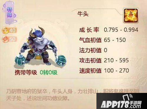大话西游手游新宠牛头技能解析 不服就是一顿砍