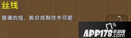 迷你世界丝线合成表详情 丝线怎么获得