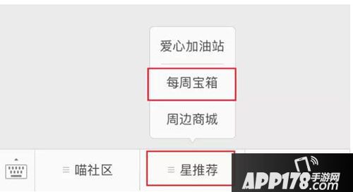 天天爱消除每周宝箱密钥大全