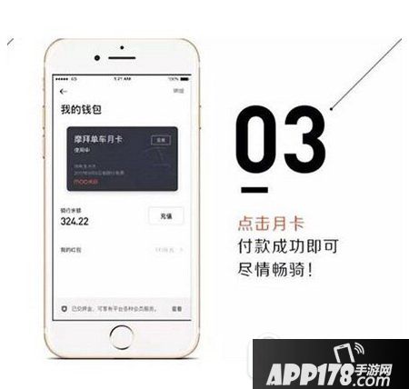 摩拜单车月卡怎么买 摩拜单车月卡在哪买2