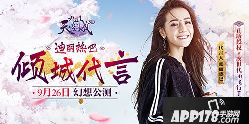 APP178一周开测前瞻